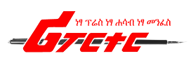 Ethiopian Reporter - ሪፖርተር