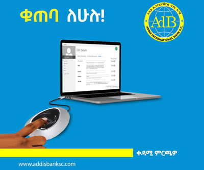 Category Template – Kids Store - ቢዝነስ | Ethiopian Reporter | ሪፖርተር