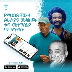 Author Template - Week PRO | Ethiopian Reporter | ሪፖርተር